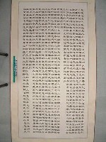 藏品(三民主義)的圖片